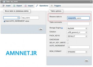 استفاده از prefix جدید برای جداول دیتابیس